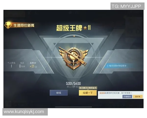 对话刘磊：谈和平精英生涯