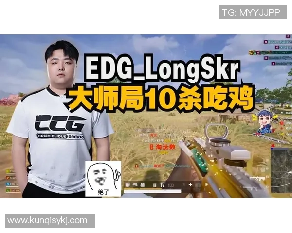 和平精英巨献：探秘EDG的个人能力