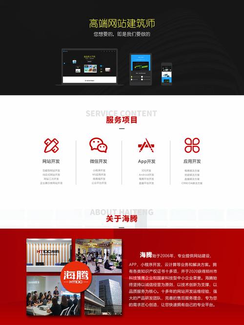 网站建设官网商城
