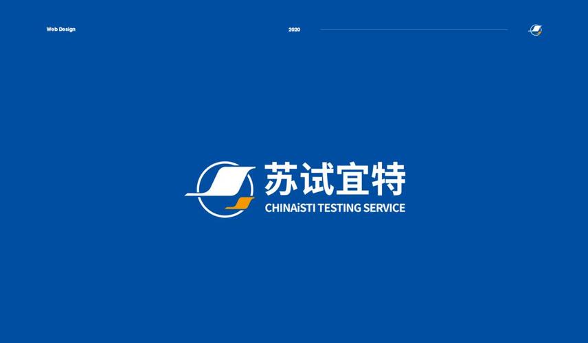 携手苏试宜特网站建设正式上线,打造"中国芯"
